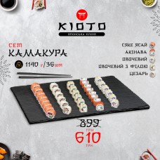 КАМАКУРА СЭТ