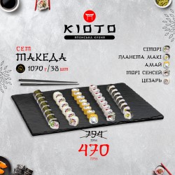 Такеда сет
