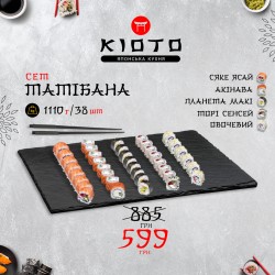 Татібана СеТ