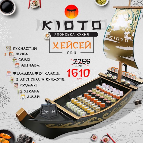 ХЕЙСЕЙ